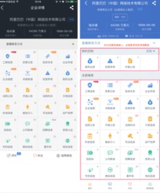 启信宝首开企业征信私人订制服务，让信用查询更便捷