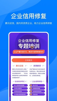 鹏友企信 连接企业与商机的智能平台——市场调查分析