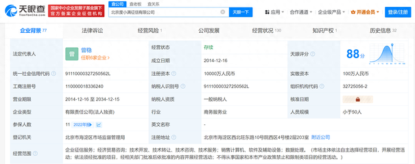 度小满征信注册资本激增百倍，企业征信市场迎来重量级玩家